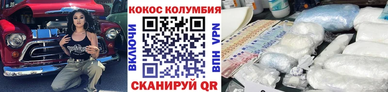 где купить наркоту Шимановск КОКАИН Перу