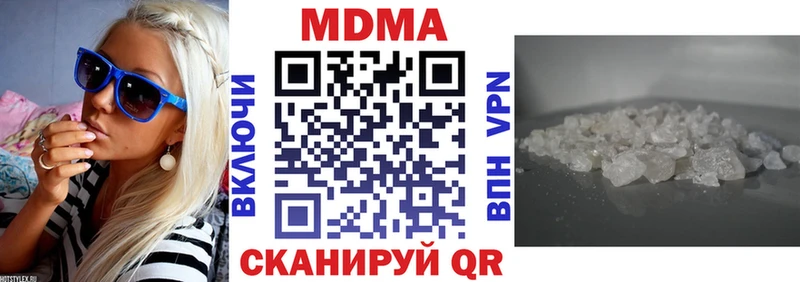 МДМА кристаллы  Шимановск 