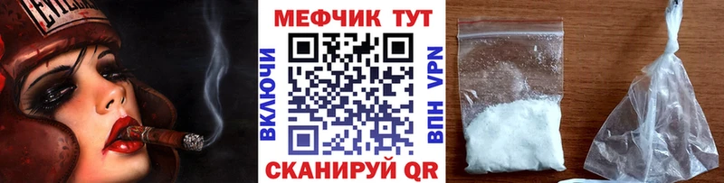 Мефедрон кристаллы  закладка  Шимановск 